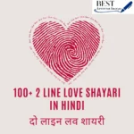 2 Line Love Shayari in Hindi