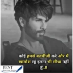Attitude Shayari 2 Line Hindi