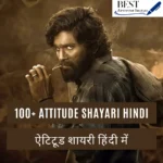 Attitude Shayari in Hindi