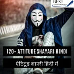 Best Attitude Shayari in Hindi