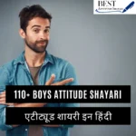 Boys Attitude Shayari