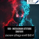 Instagram Attitude Shayari