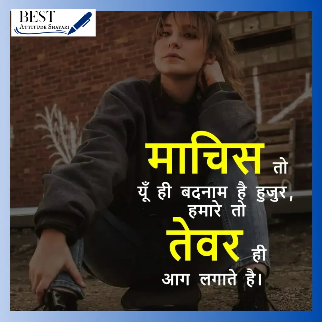 attitude shayari in hindi 2 line_