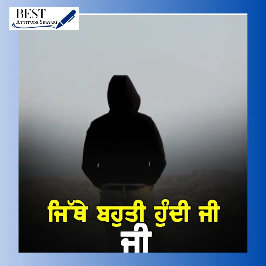 shayari punjabi attitude_