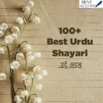 Best Urdu Shayari
