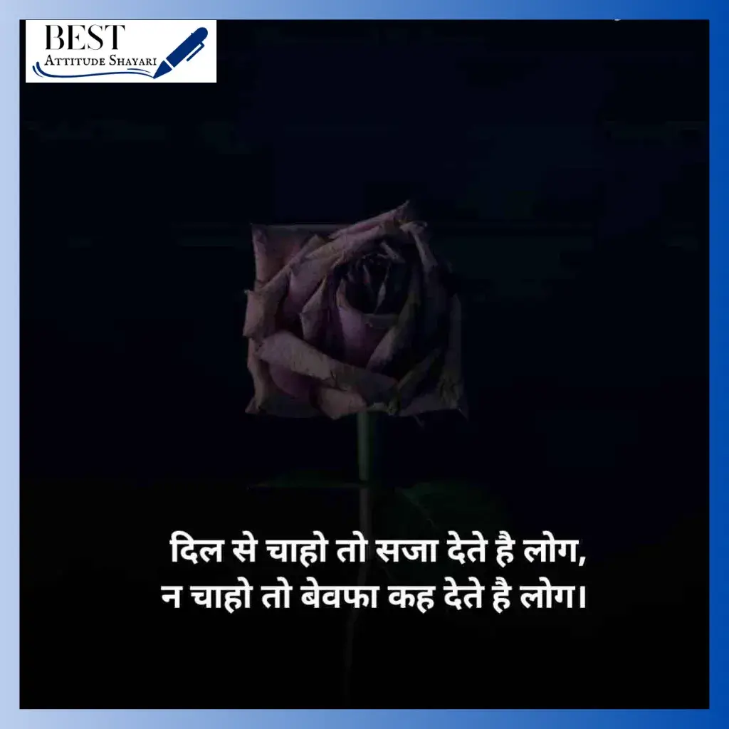 hindi shayari love sad_