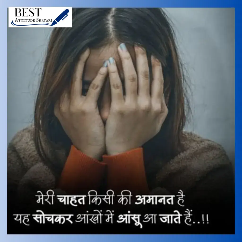sad shayari for girls_