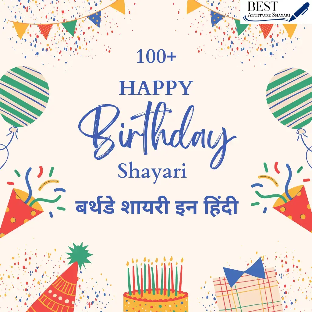 Best Happy Birthday Shayari in Hindi