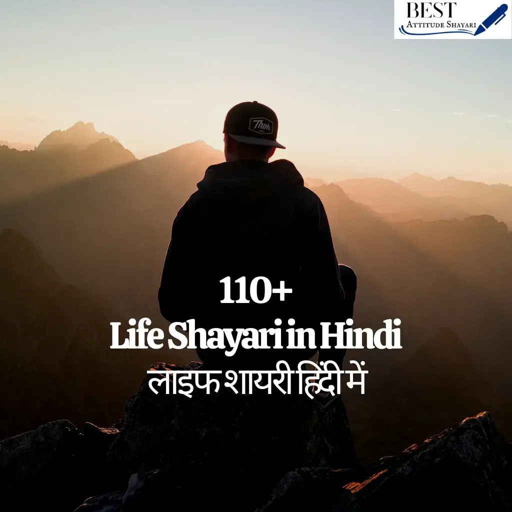 Life Shayari in Hindi