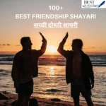 Best Friendship Shayari