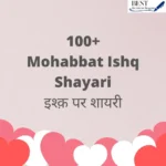 Ishq Shayari in Hindi