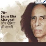Jaun Elia Shayari