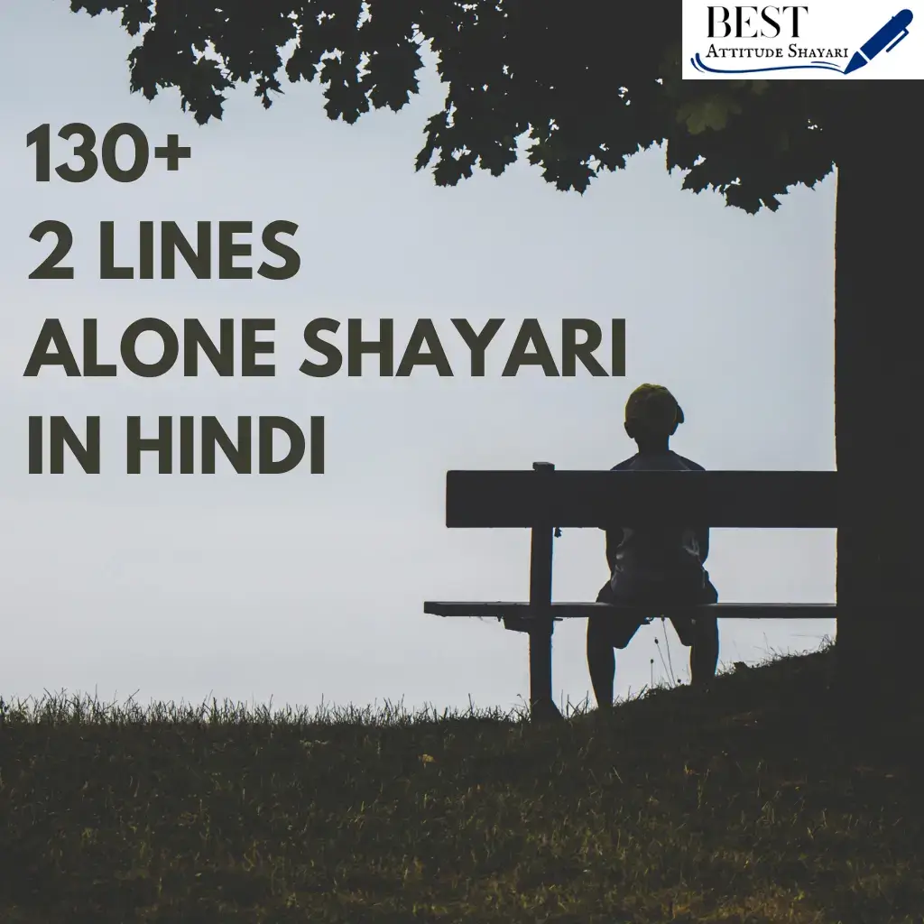 Alone Shayari in Hindi