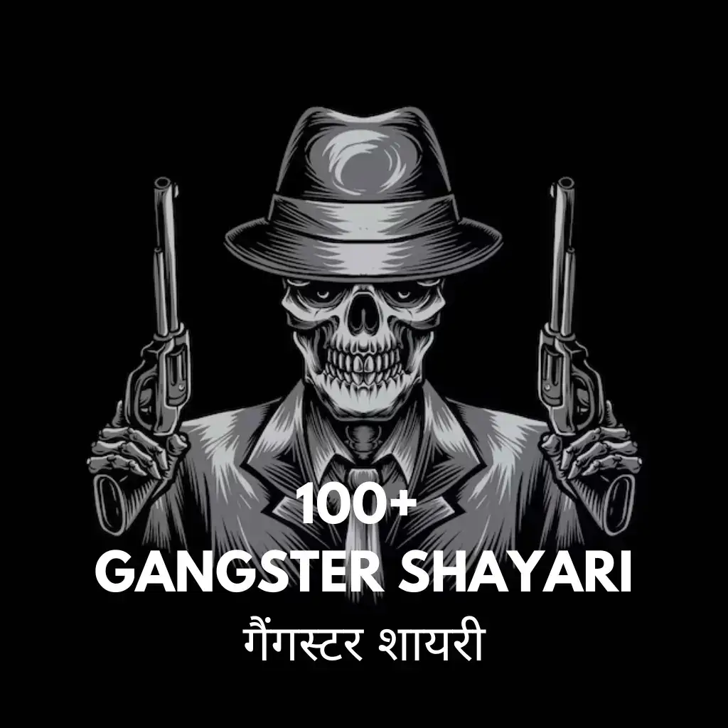 Gangster Shayari in Hindi