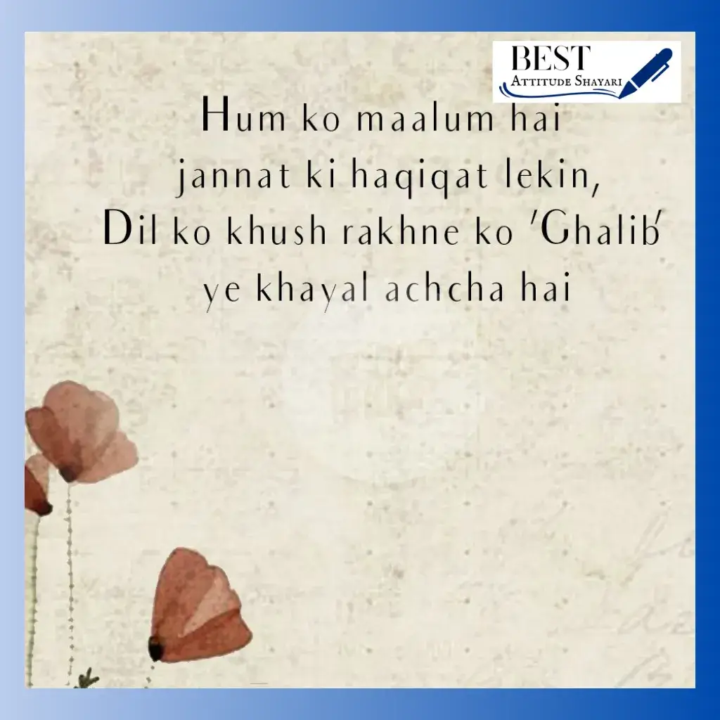 ghalib shayari in urdu_