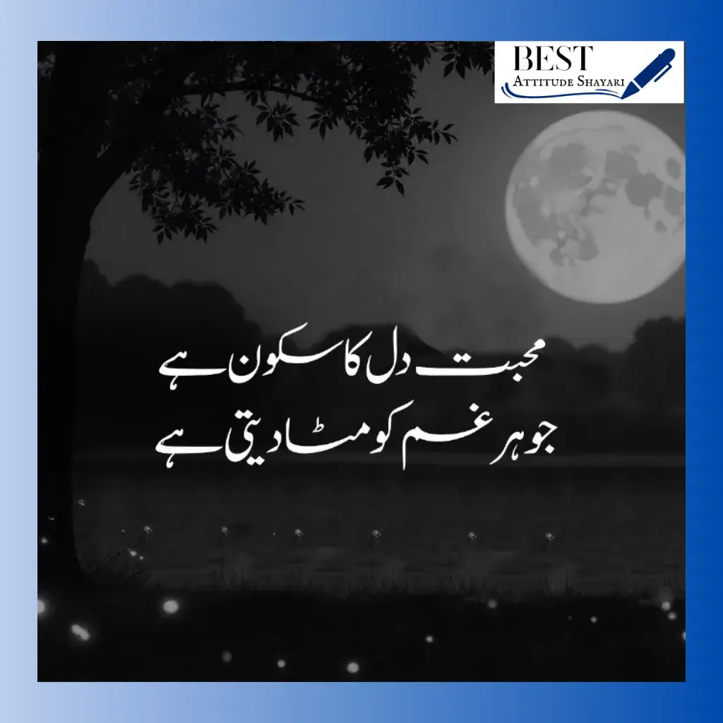 ghalib shayari on love in urdu_
