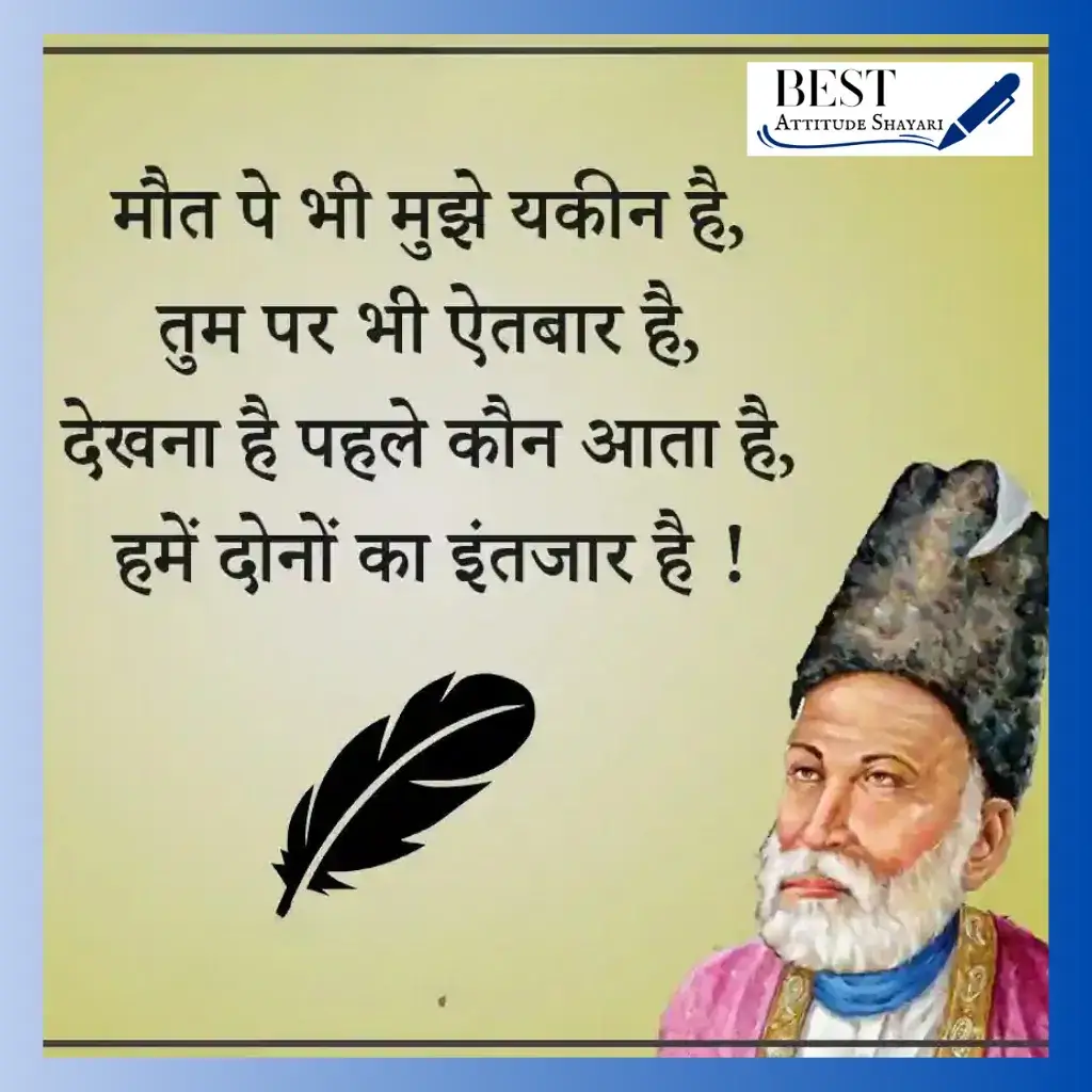 ghalib shayari_
