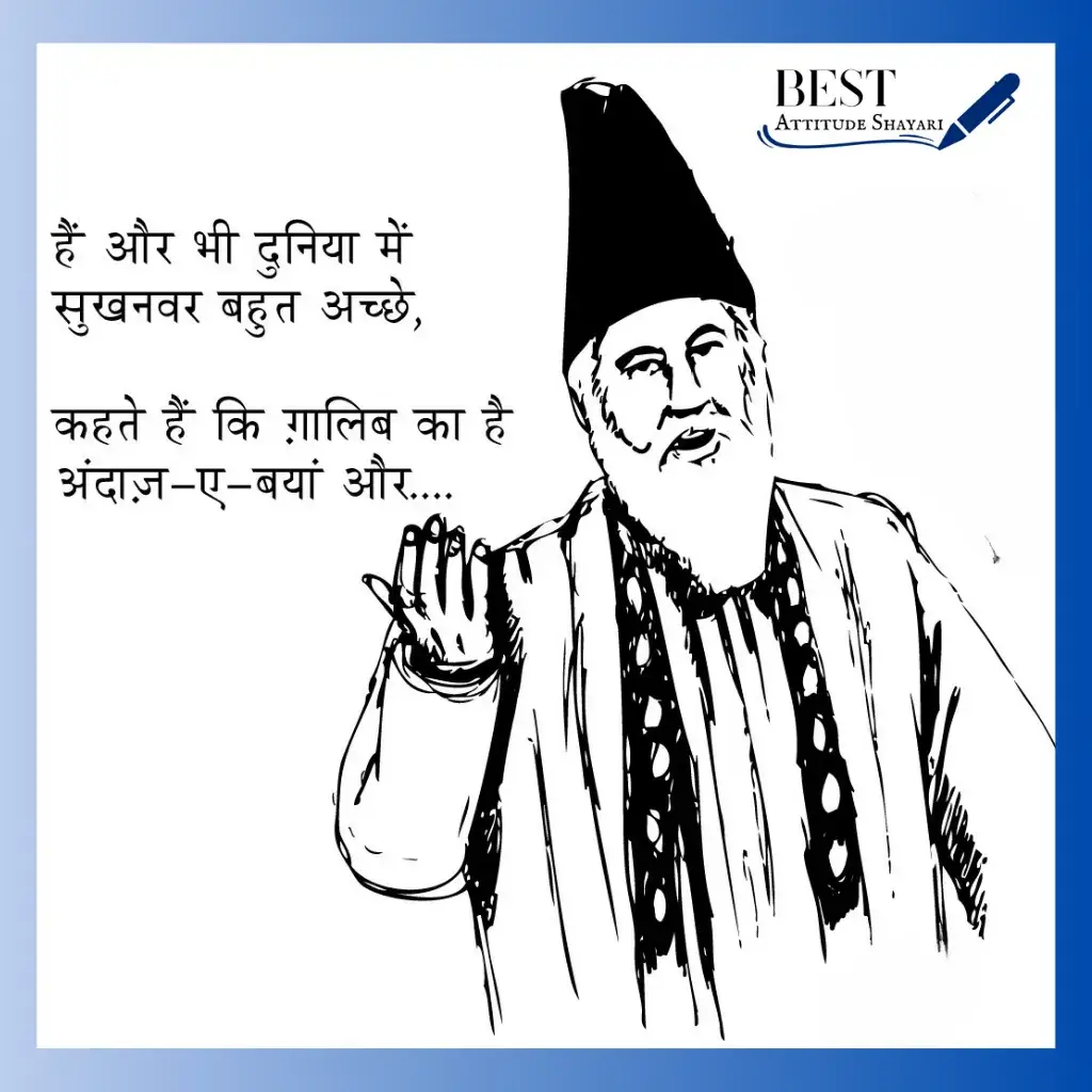 heart touching mirza ghalib shayari in hindi_