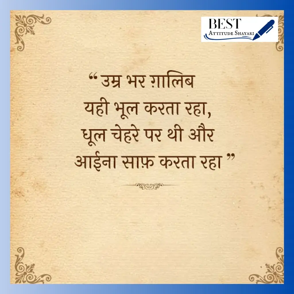 mirza ghalib ki shayari_