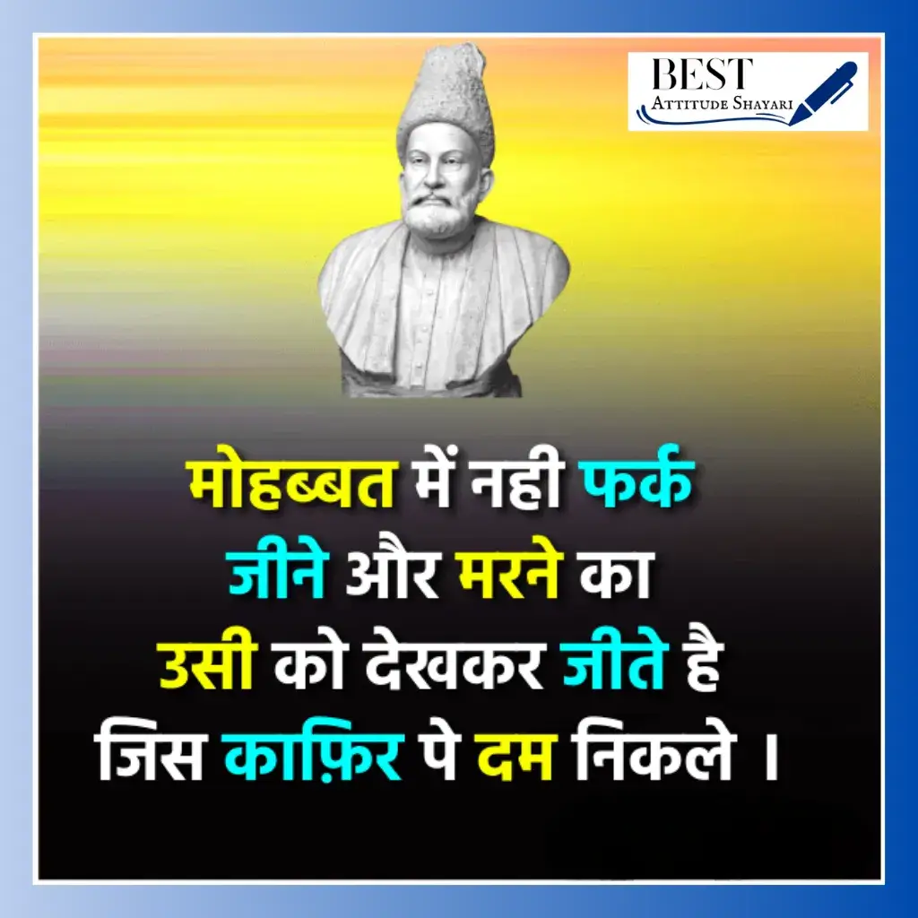 mirza ghalib shayari_