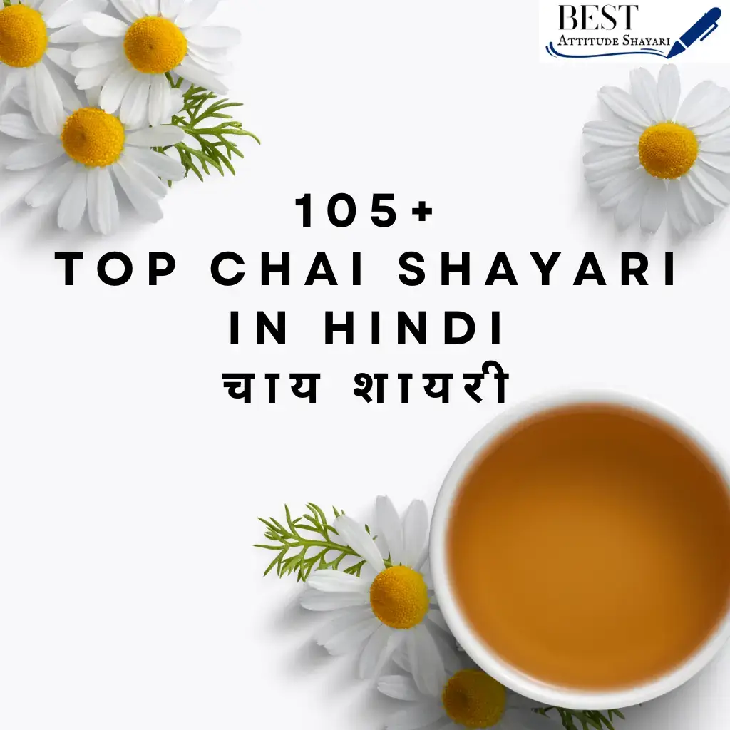 Chai Shayari in Hindi