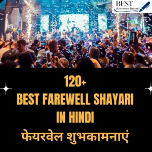 Farewell Shayari in Hindi