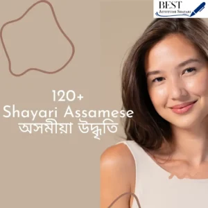 Shayari Assamese