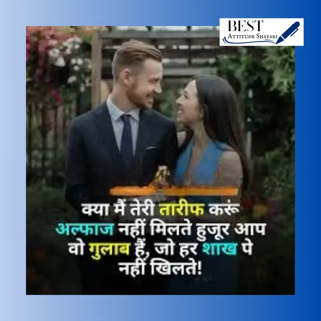 anniversary shayari_