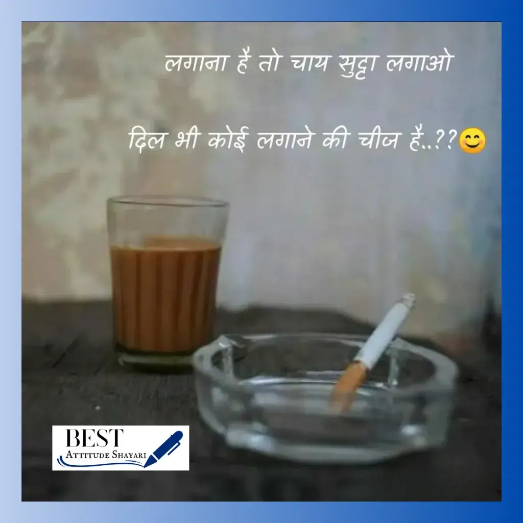 chai lover shayari_
