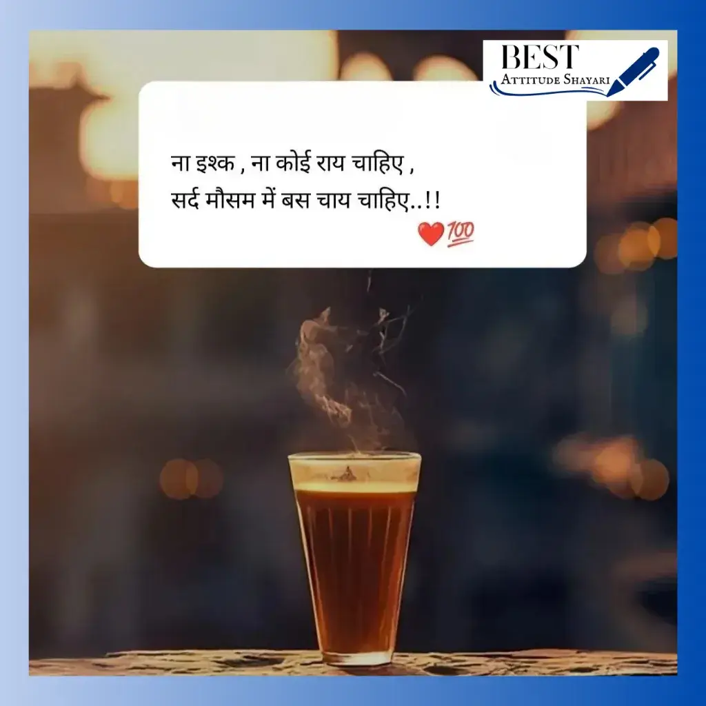 chai pe shayari_