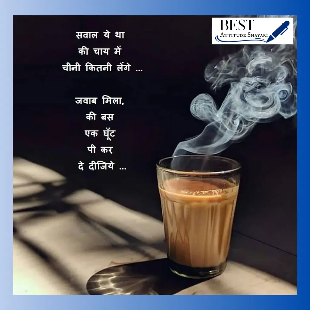 chai shayari in hindi_