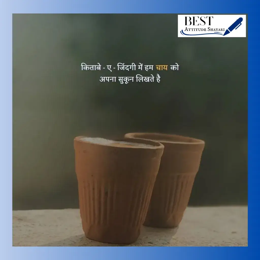 chai shayari_