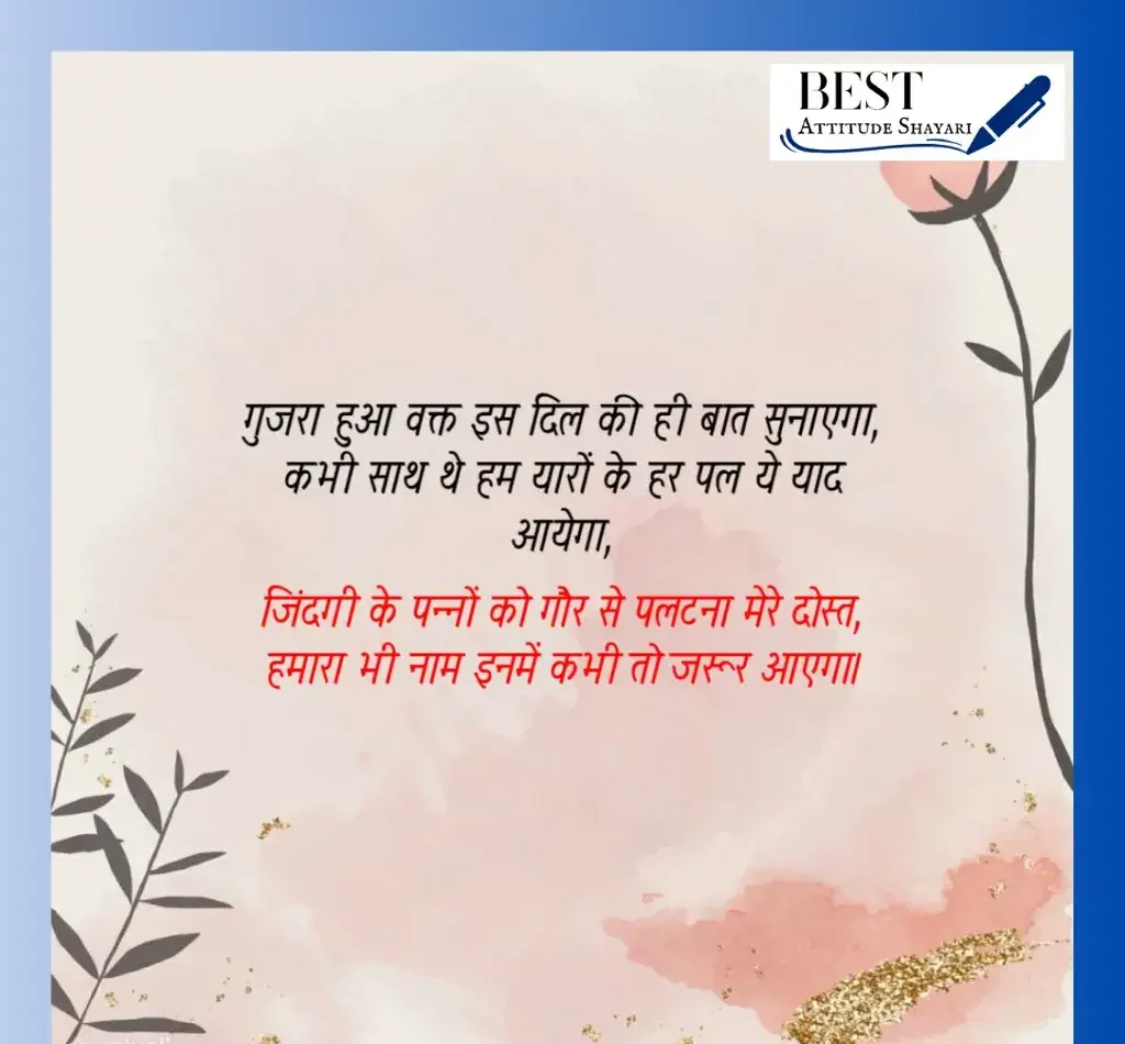 farewell shayari_