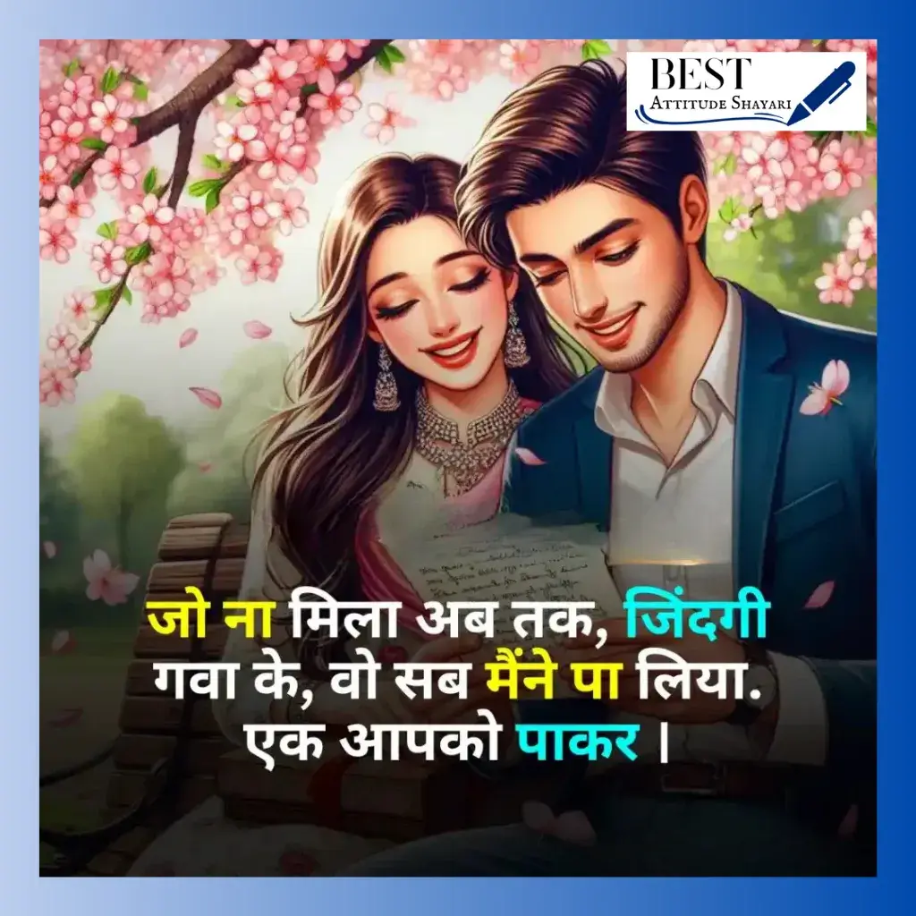 happy anniversary shayari_