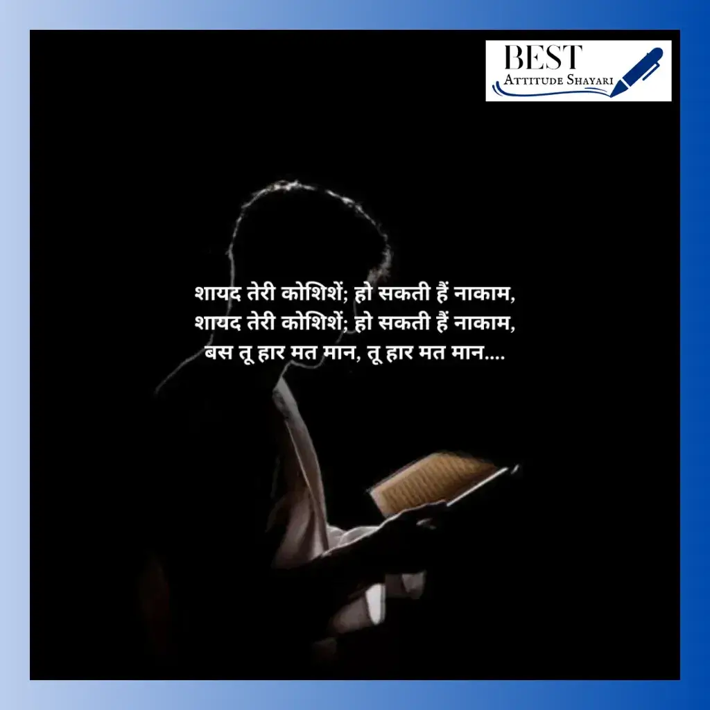 motivation farewell shayari in hindi_