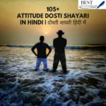 Attitude Dosti Shayari in Hindi