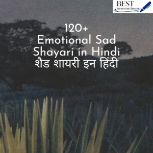 Emotional Sad Shayari