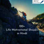 Life Motivational Shayari