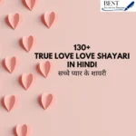 True Love Love Shayari in Hindi